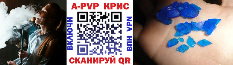 мориарти клад  Междуреченск  APVP крисы CK 