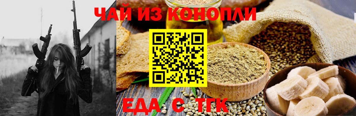 Печенье с ТГК конопля Междуреченск