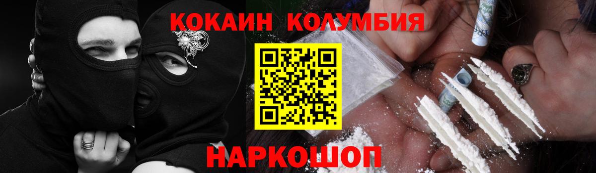Междуреченск  Кокаин Боливия  Кокаин VHQ  Вход с VPN 