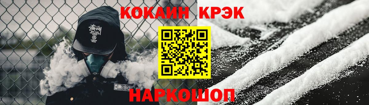 КОКАИН Перу Междуреченск
