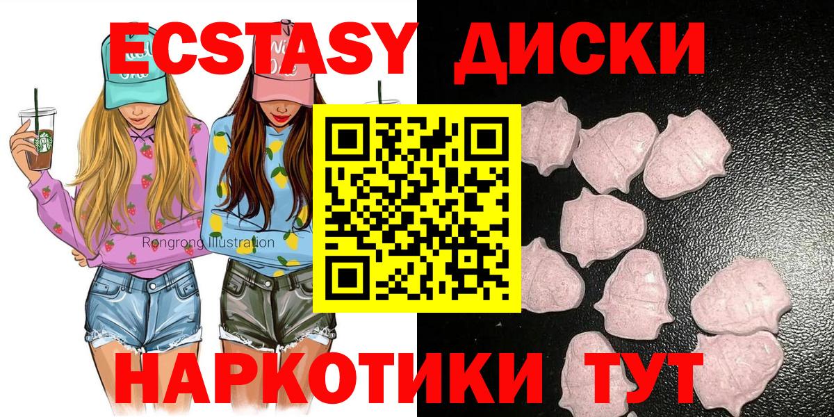 KRAKEN ONION  Вход с VPN  Междуреченск  Экстази mix  ЭКСТАЗИ таблы 