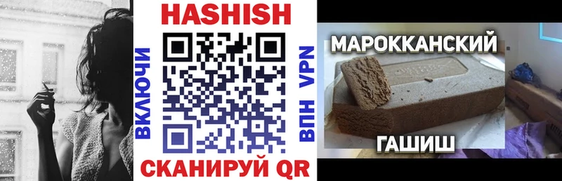 наркошоп Междуреченск ГАШИШ hashish