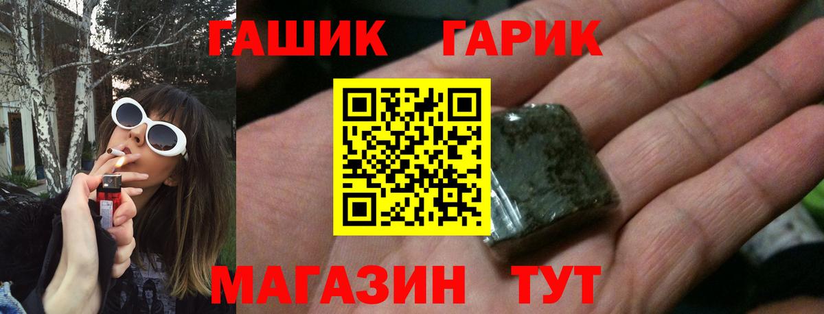 Междуреченск  ГАШИШ hashish  Вход с VPN  ГАШ  Гашиш убойный 