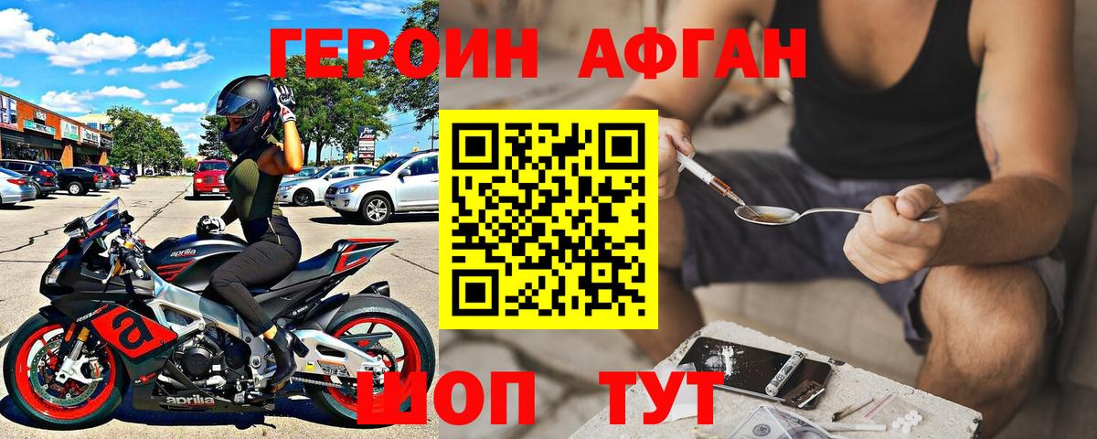 ГЕРОИН Heroin  Героин  Междуреченск  Вход с VPN 