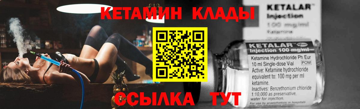 КЕТАМИН ketamine Междуреченск
