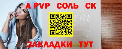 молекула духа Камышлов