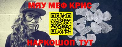 мефедрон мука Ногинск