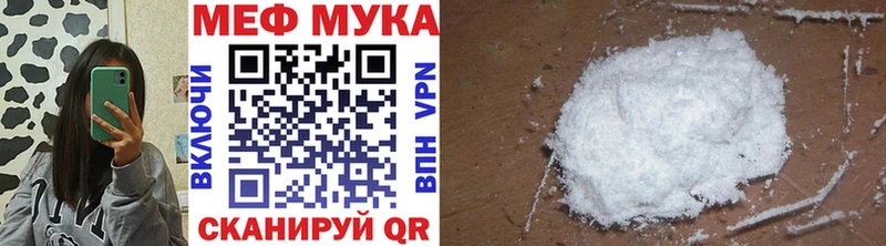 МЯУ-МЯУ мука  Междуреченск 