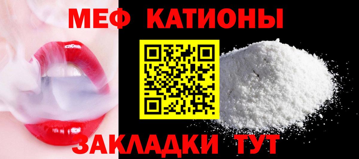Мефедрон 4 MMC  Вход с VPN  Междуреченск  МЕФ  МЕФ мяу мяу 