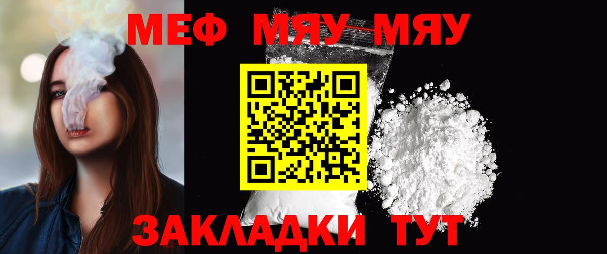 Меф мука Междуреченск