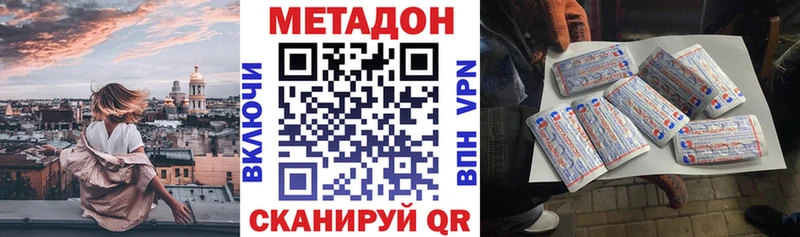kraken вход  Междуреченск  маркетплейс как зайти  Метадон methadone 
