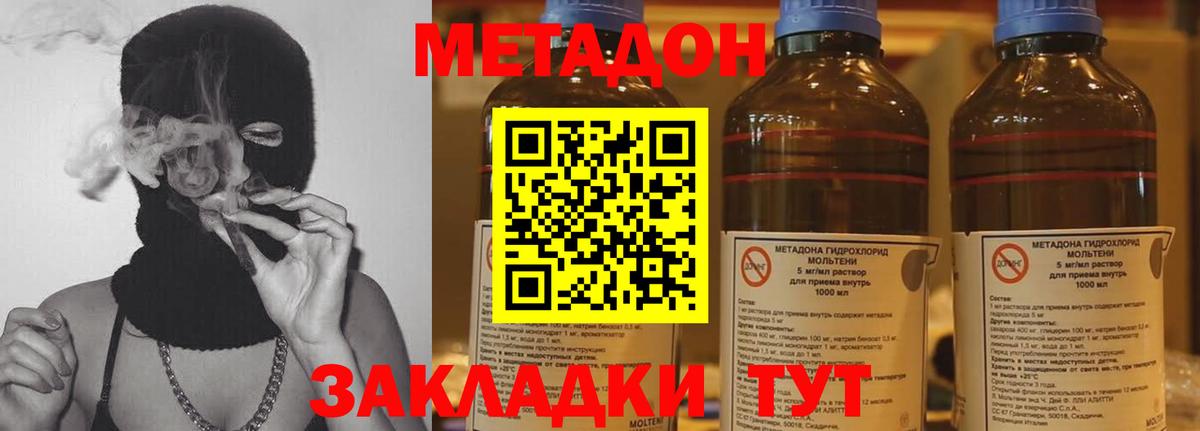 Междуреченск  Метадон VHQ  omg маркетплейс  Вход с VPN 