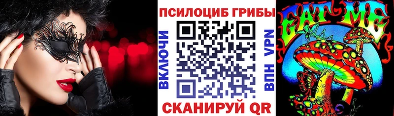 Галлюциногенные грибы мухоморы  Междуреченск 